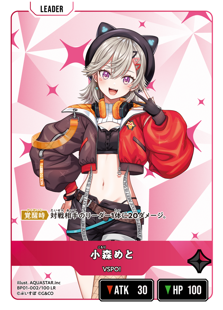 （即買OK）XrossStarsクロススターズ小森めとLRPP BP01-107 XrossStars クロススターズ 小森めと LRPP BP01-107 - メルカリ