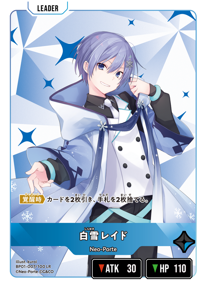 クロススターズ　xrossstars LRP 白雪レイド クロススターズ xrossstars 白雪レイド LRP - メルカリ