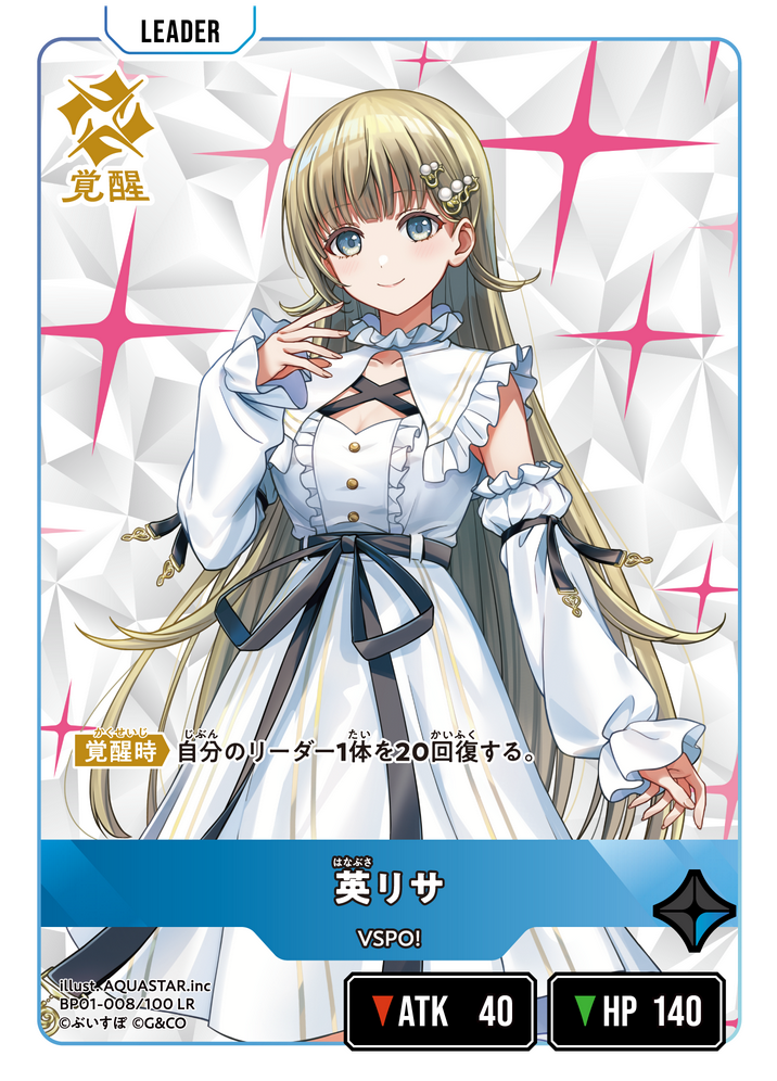 XrossStars VSPO！　英リサ　LRP XrossStars 英リサ LRP - メルカリ