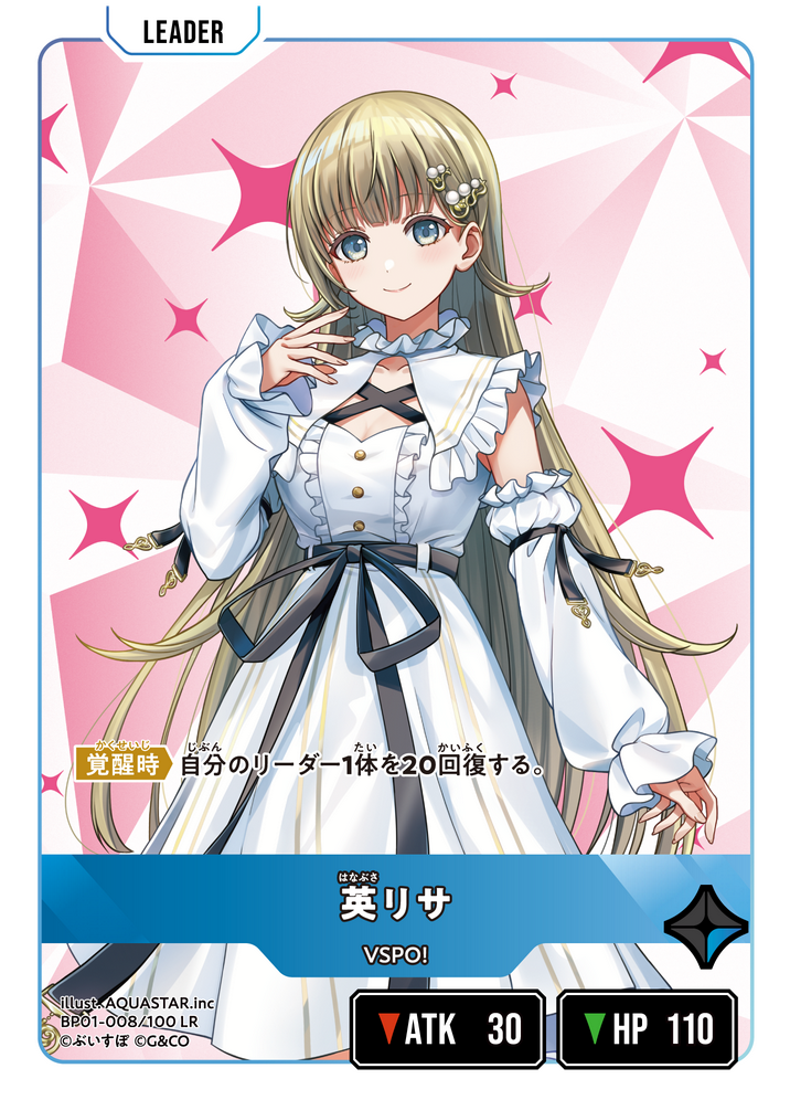 XrossStars クロススターズ 英リサ LRP SR Xross Stars クロススターズ 英リサ LRP - メルカリ