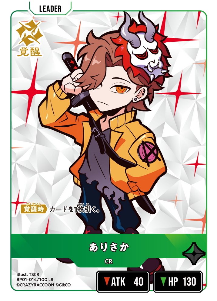 CR ありさか Arisakaaa - Crazy Raccoon