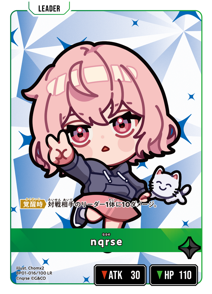 nqrse まとめ なるせ🍥 (@nqrse) / X
