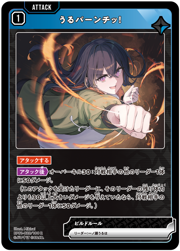クロスタ　一ノ瀬うるは LRPP クロスタ一ノ瀬うるは LRPP サイン入りカード - メルカリ