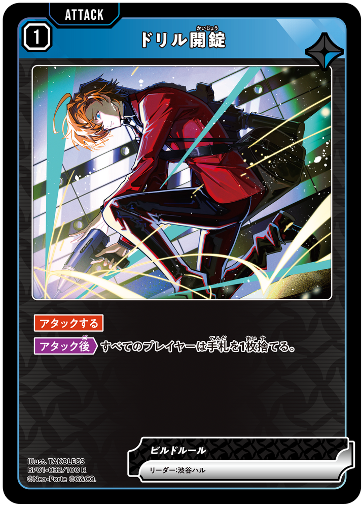 クロススターズ　渋谷ハルLRPP LRP 渋谷ハル 販売 | Luminous Daybreak | Xross Stars通販なら