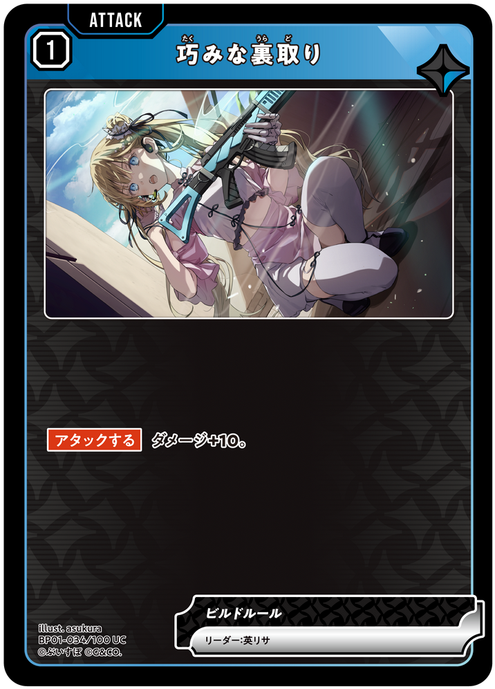 Xross stars　クロススターズ　英リサ　LRP Xross Starsクロススターズ 1弾 LRP 英リサ - メルカリ