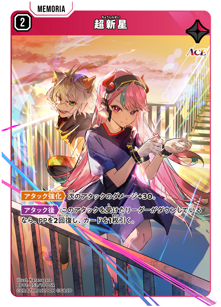 クロススターズ　XROSSSTARS LRPP ありさか LRP ありさか 販売 | Luminous Daybreak | Xross Stars通販なら