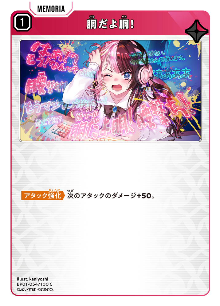 クロスタ 橘ひなの プロモ 胴だよ胴　4枚 胴だよ胴！ | Xross Stars | クロススターズ