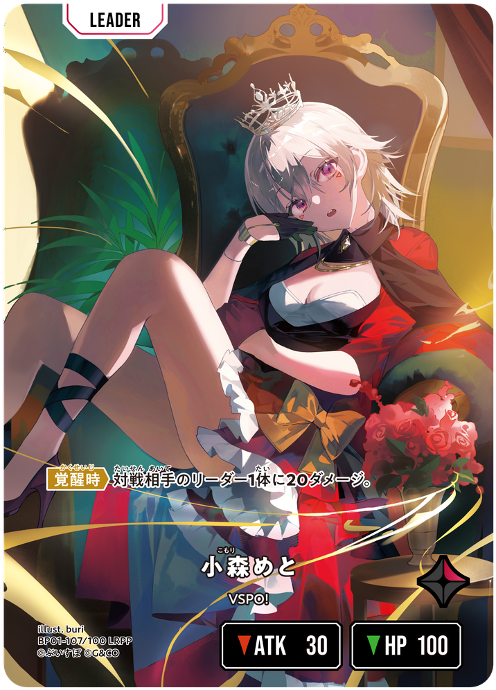 （即買OK）XrossStarsクロススターズ小森めとLRPP BP01-107 小森めと | Xross Stars | クロススターズ