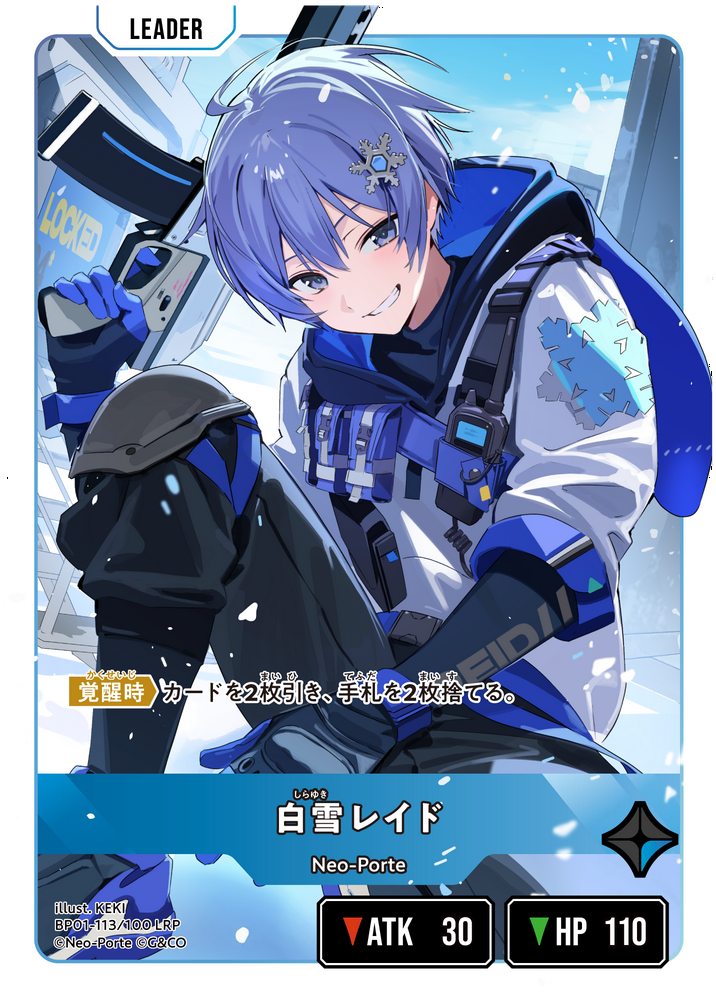 クロススターズ　xrossstars LRP 白雪レイド 白雪レイド | Xross Stars | クロススターズ