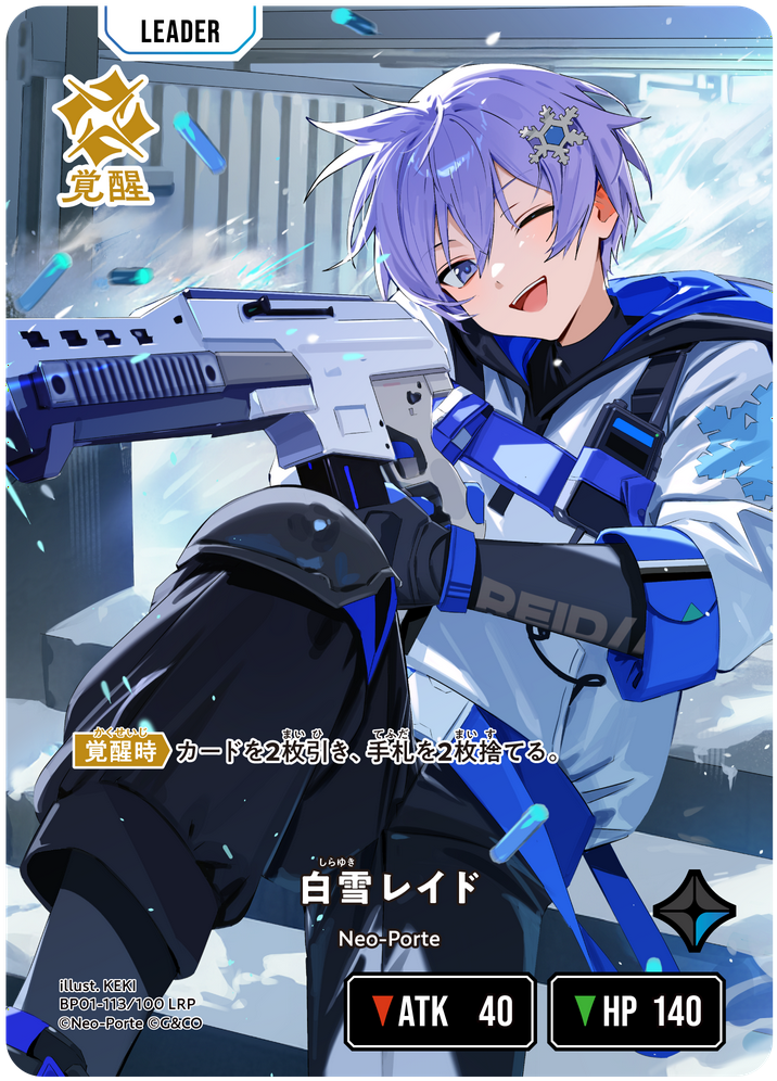 xrossstars 白雪レイドLRPとその他SR16枚いり 白雪レイド LRP XrossStars クロスタ - メルカリ