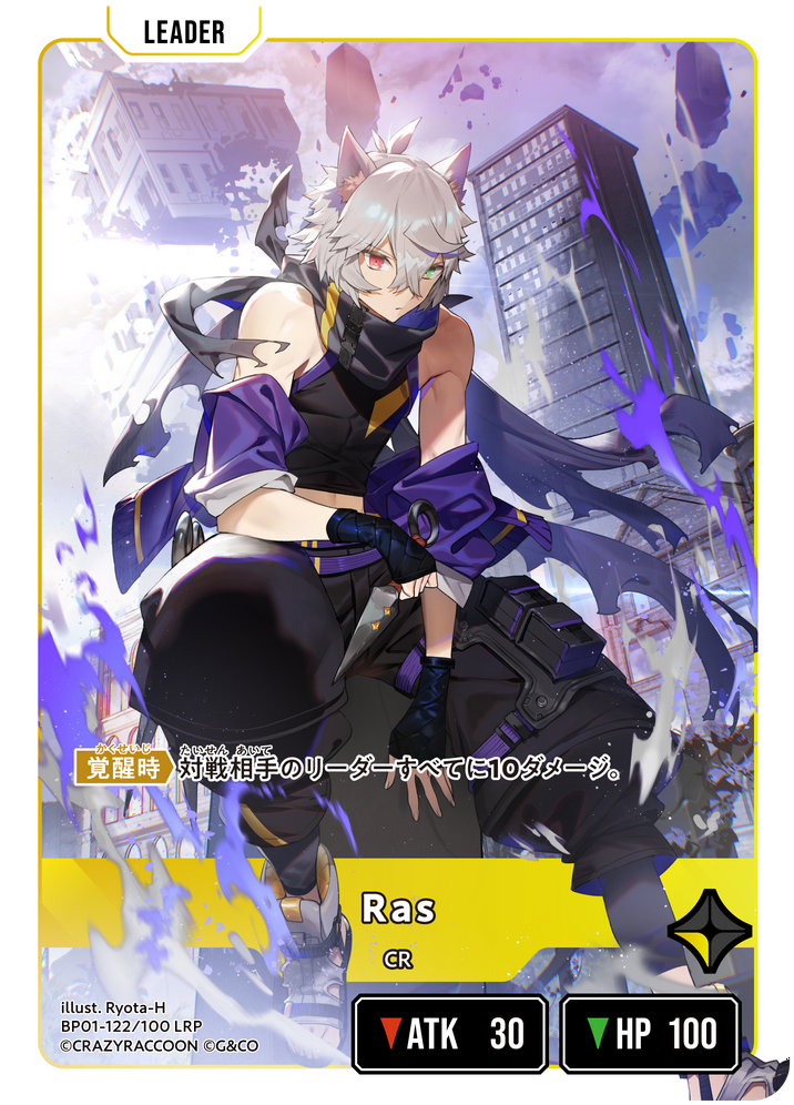 Ras | Xross Stars | クロススターズ