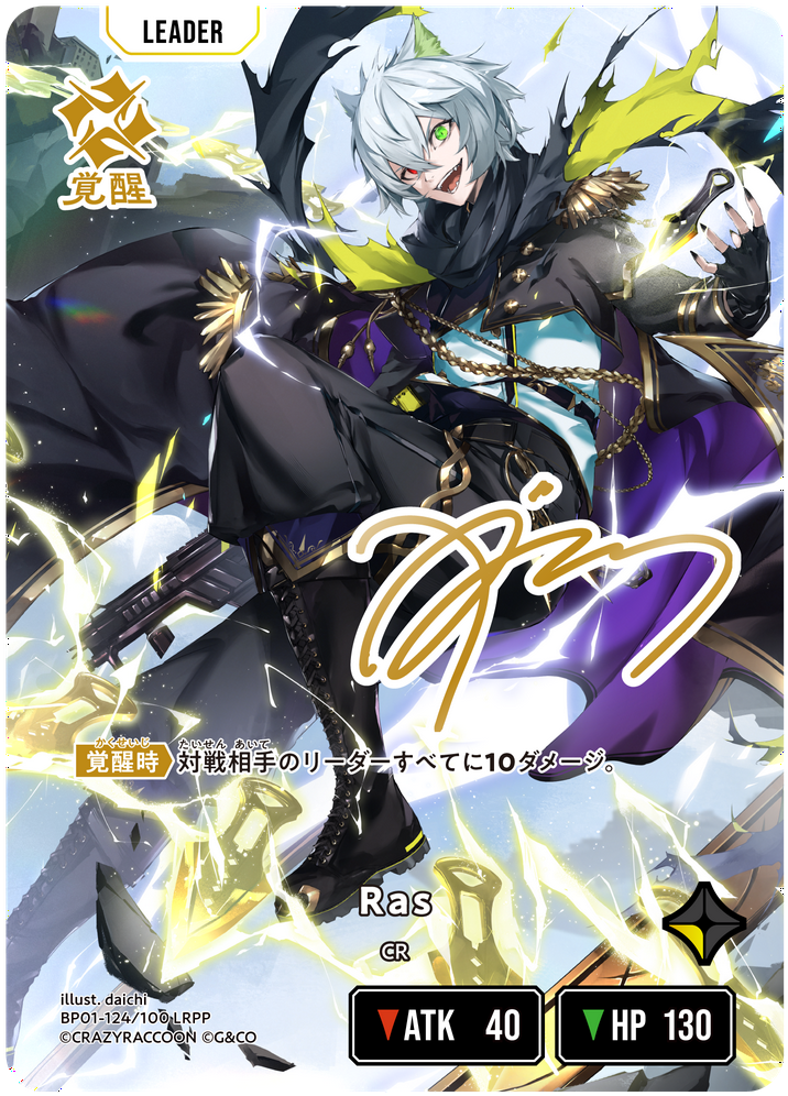Ras | Xross Stars | クロススターズ