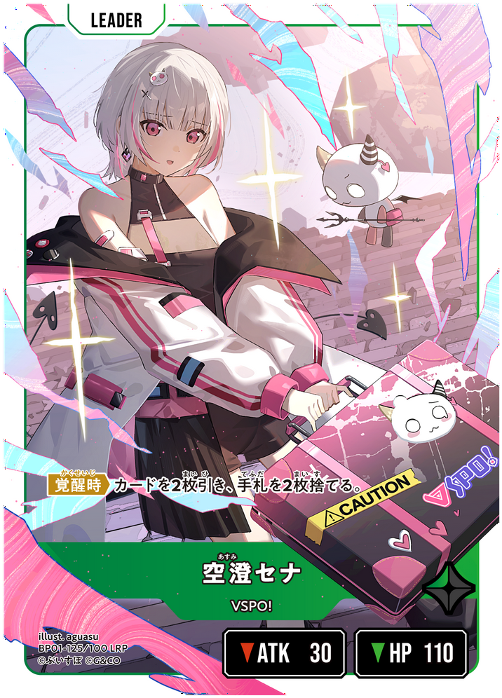 Xross Stars 空澄セナ LRP ぶいすぽ クロスタ 空澄セナ | Xross Stars | クロススターズ