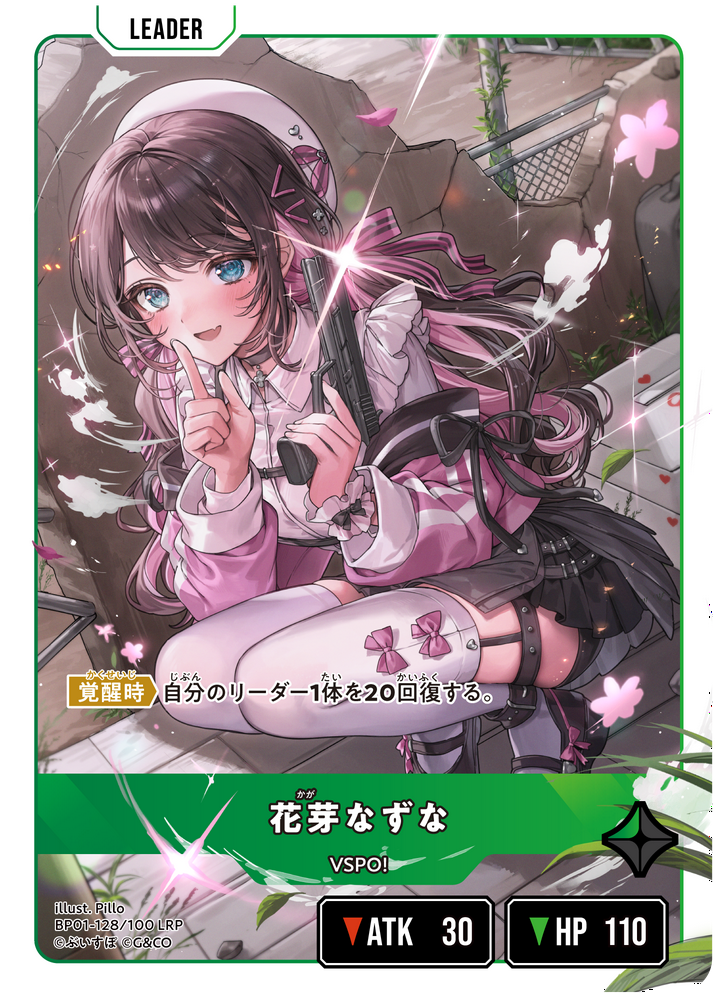 花芽なずな | Xross Stars | クロススターズ