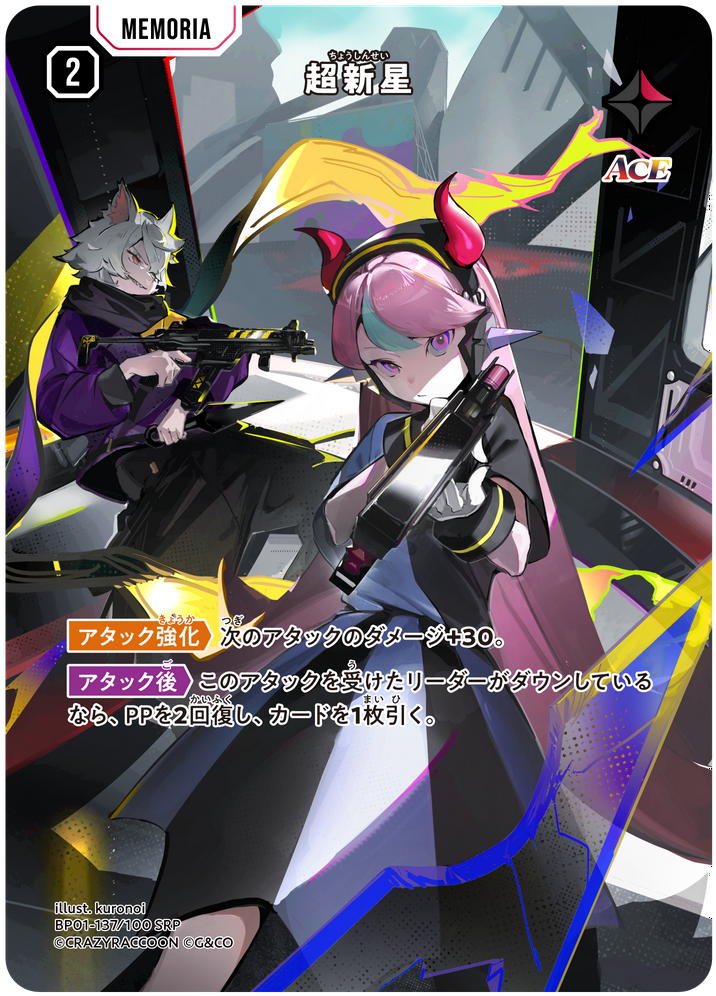 Xross Stars クロスタ リンク・アサルト SRP XrossStars クロススターズ クロスタ リンクアサルト SRP - メルカリ