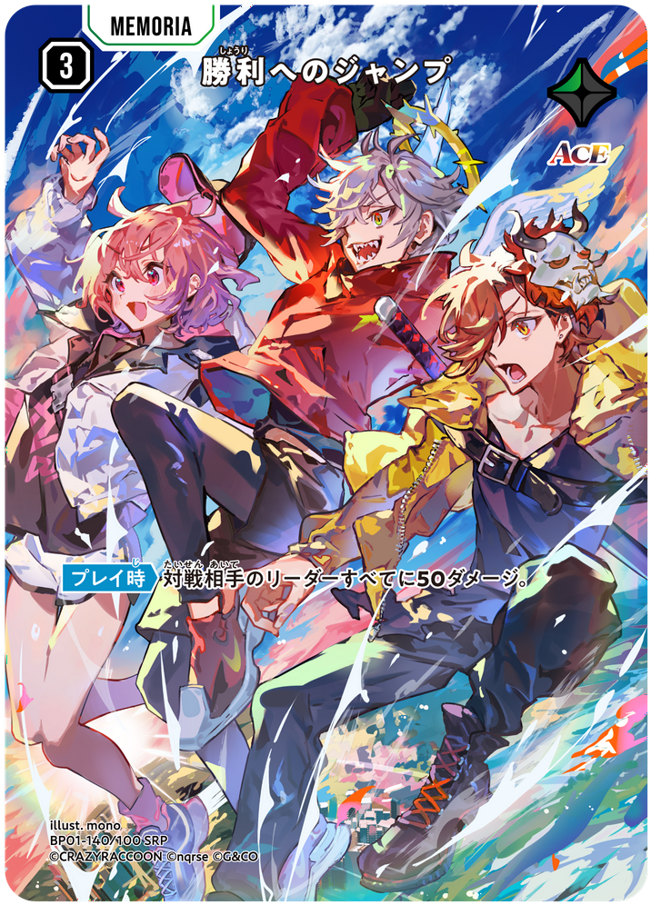 25周年　メモリアルカード　ジャイロ.ツェペリ 25周年 メモリアルカード ジャイロ.ツェペリ 25周年 メモリアル
