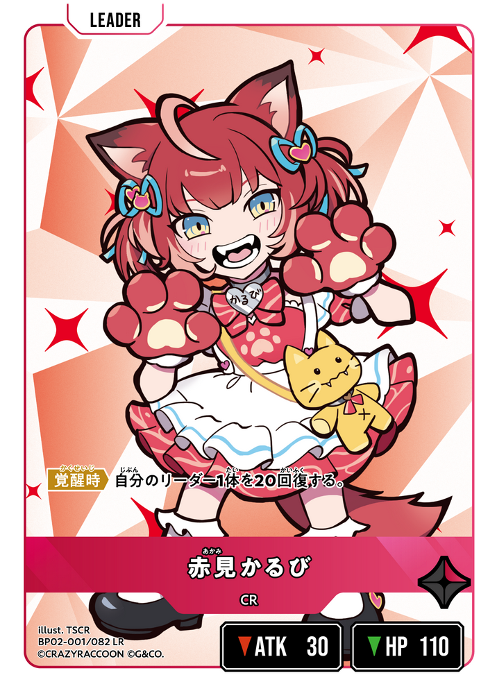 の*の様 赤見かるび LRP ビクトリーランページ SRP セットXross S 🌟 赤見かるび 登場！ 🌟 赤見かるび（Crazy Raccoon）がXross Starsに