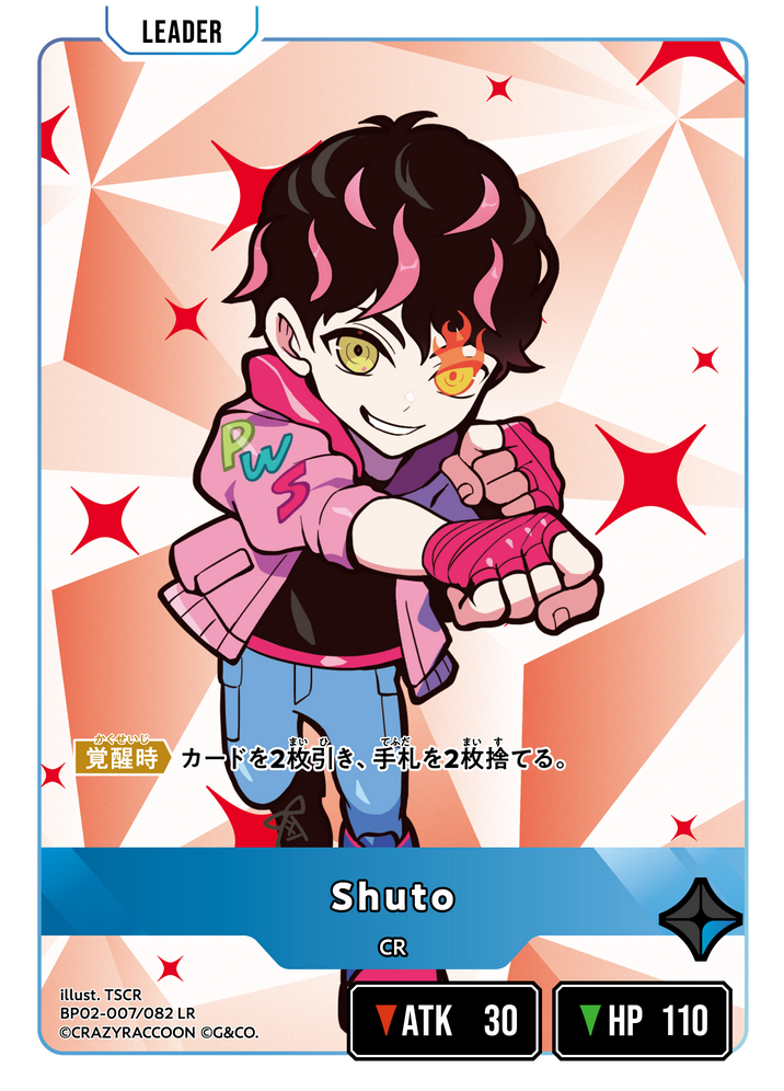 Shuto