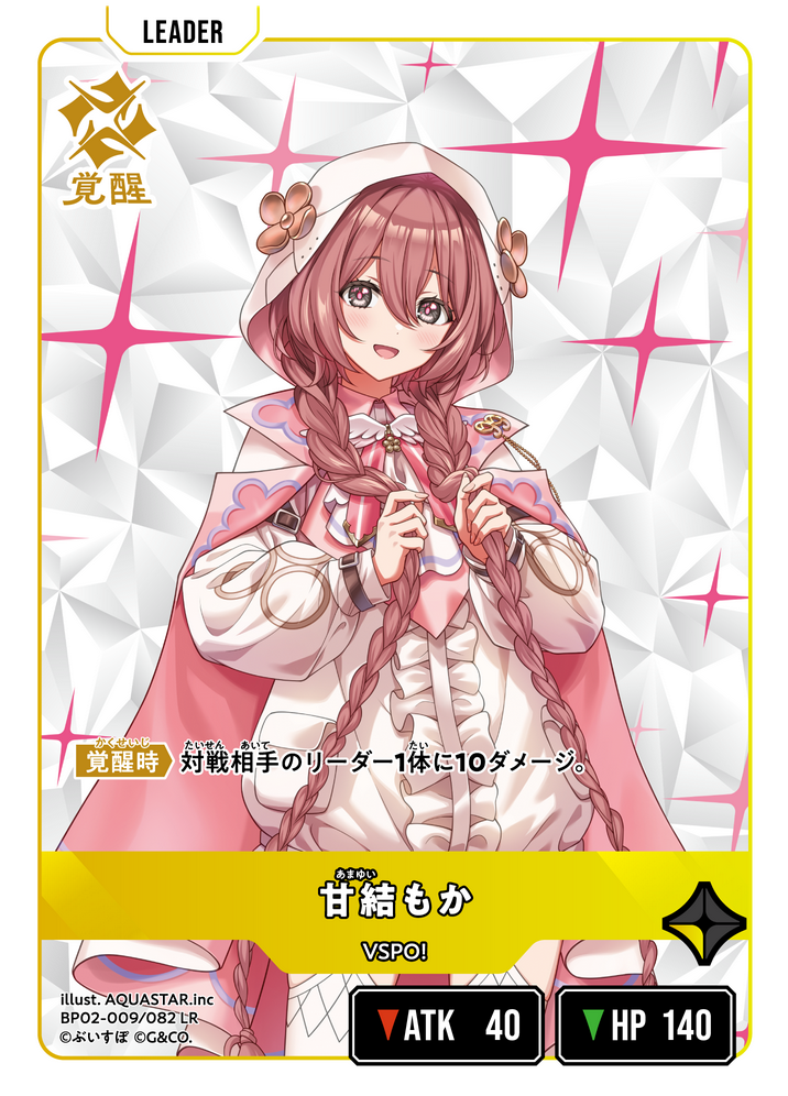 Xross Stars Exceed Rampage LRP 甘結もか　VSPO 甘結もか | Xross Stars | クロススターズ