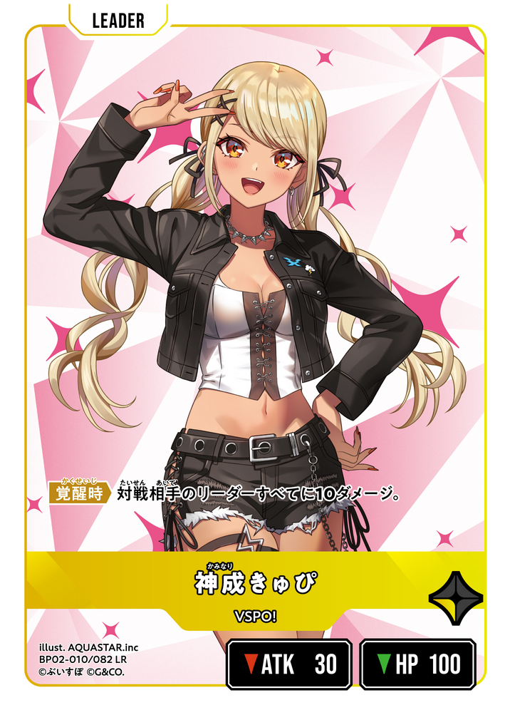 神成きゅぴ | Xross Stars | クロススターズ