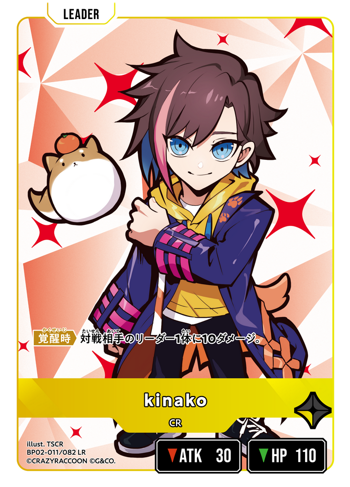 kinako