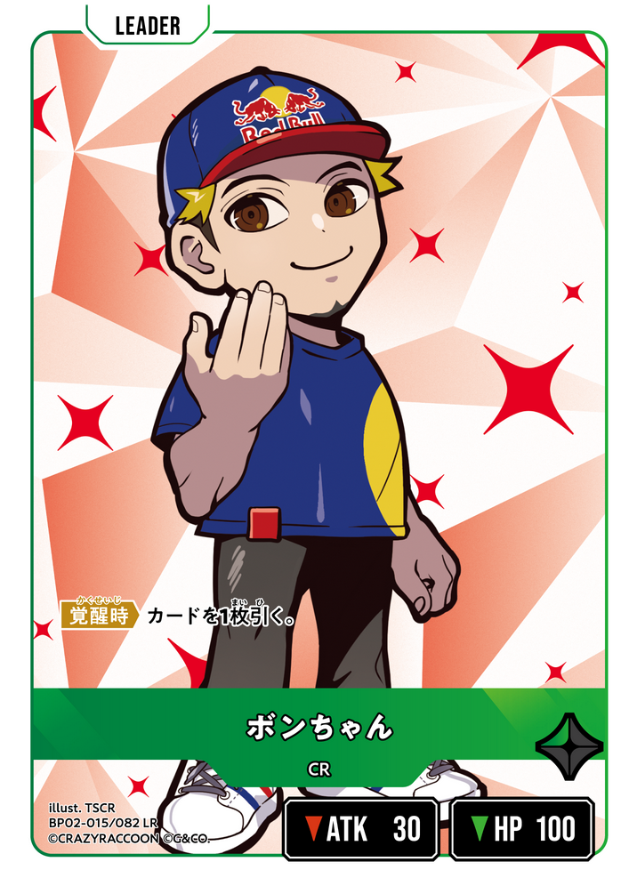 クロススターズ ボンちゃん LRP ボンちゃん | Xross Stars | クロススターズ