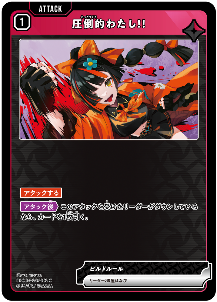 デッキ検索結果 | Xross Stars | クロススターズ