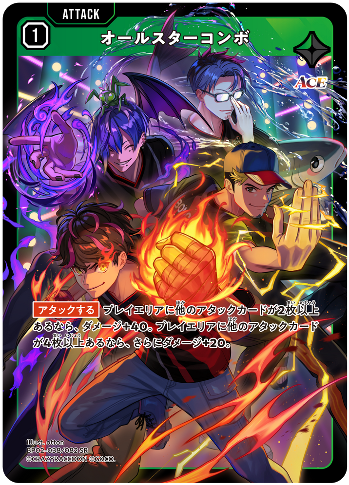 オールスターコンボ | Xross Stars | クロススターズ