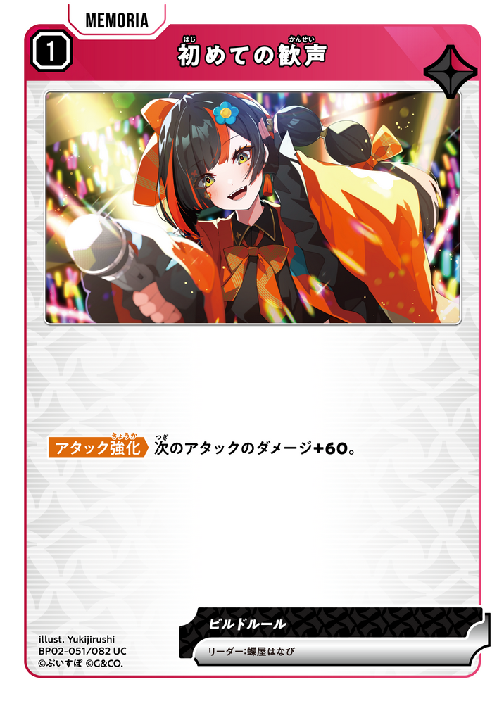 デッキ検索結果 | Xross Stars | クロススターズ