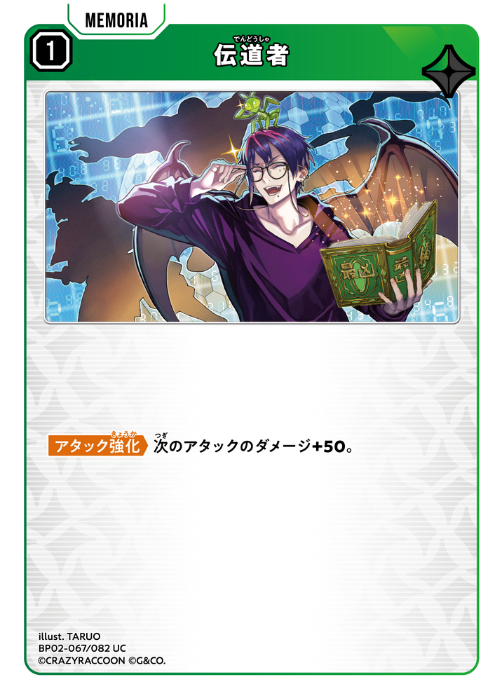 伝道者