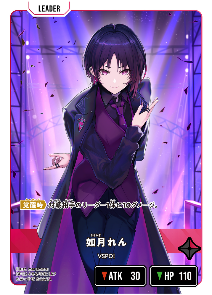 Xross Stars Exceed Rampage LRP 如月れん BP02-