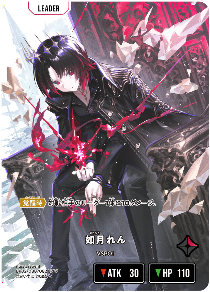 如月れん LRPP クロススターズ XROSS STARS 如月れん | Xross Stars | クロススターズ