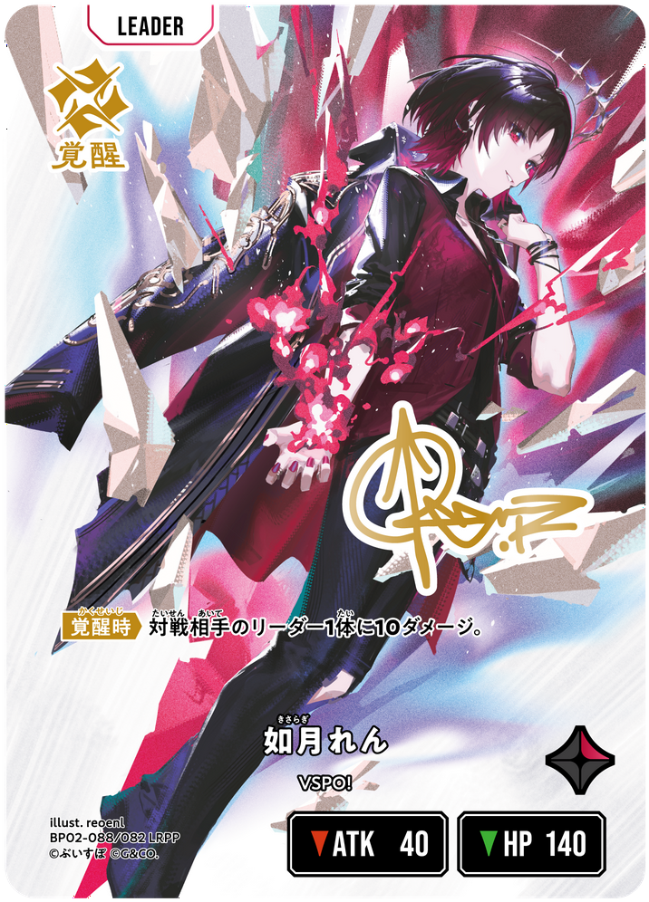 如月れん | Xross Stars | クロススターズ