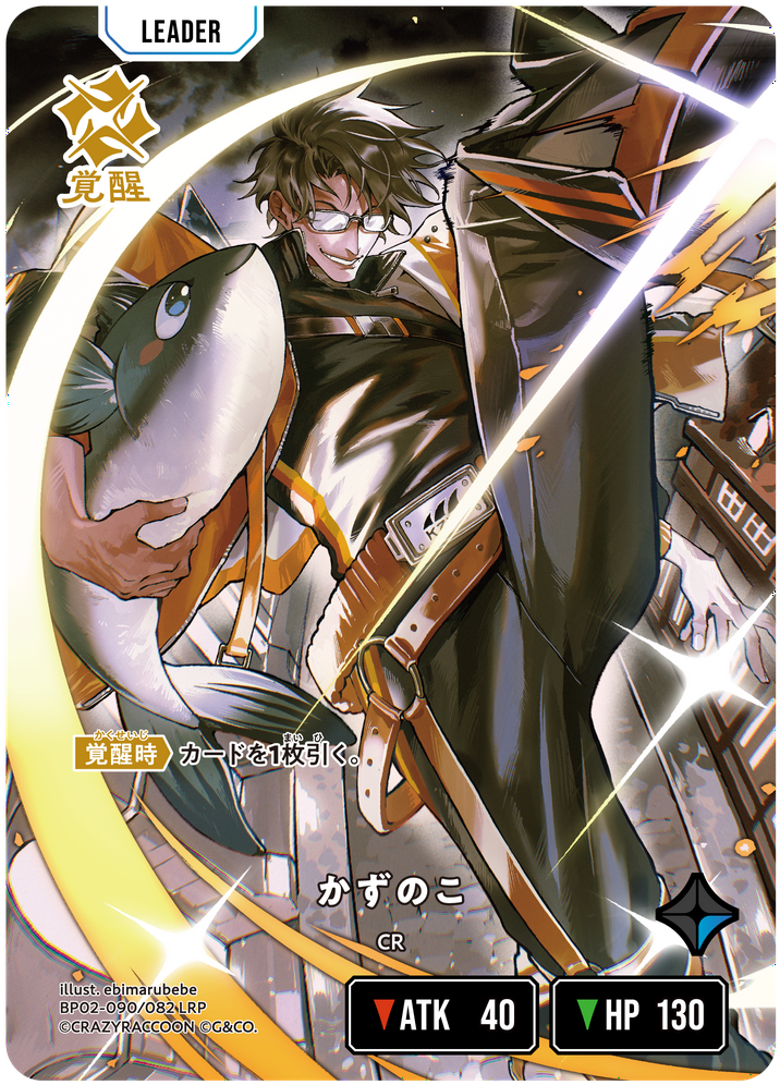 かずのこ | Xross Stars | クロススターズ