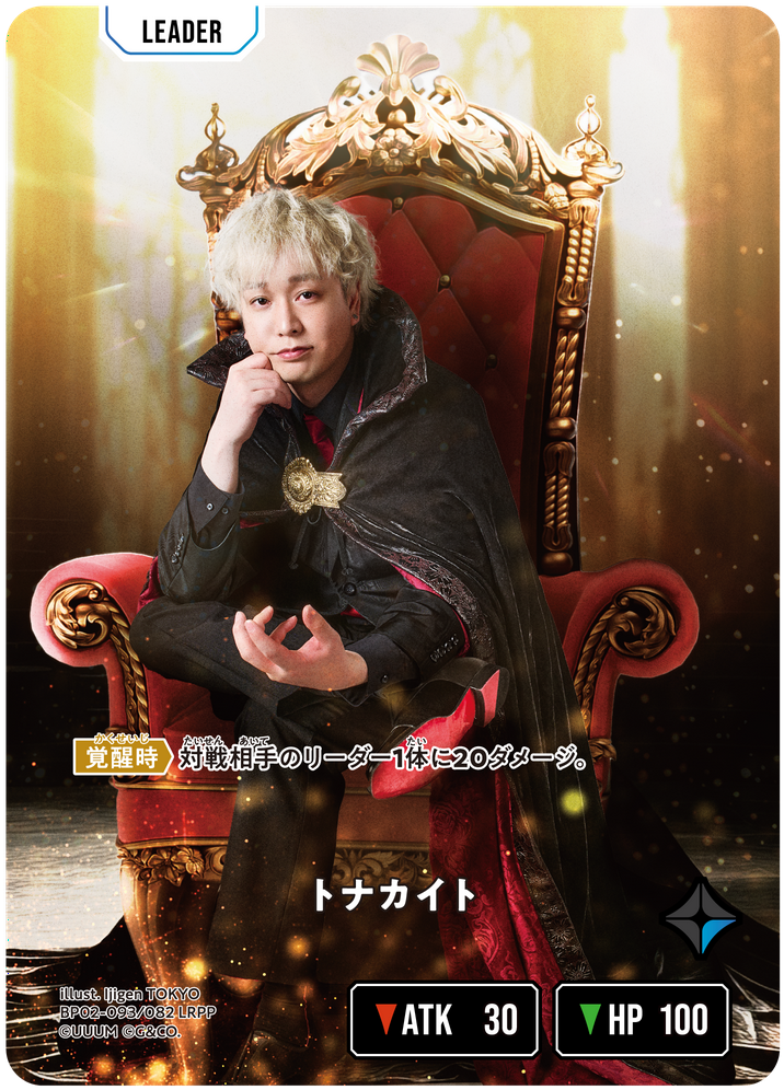 トナカイト リーダーカード LRPP ✨#クロスタTCG カード紹介✨ 【LRPP トナカイト】 🌟リーダーカード