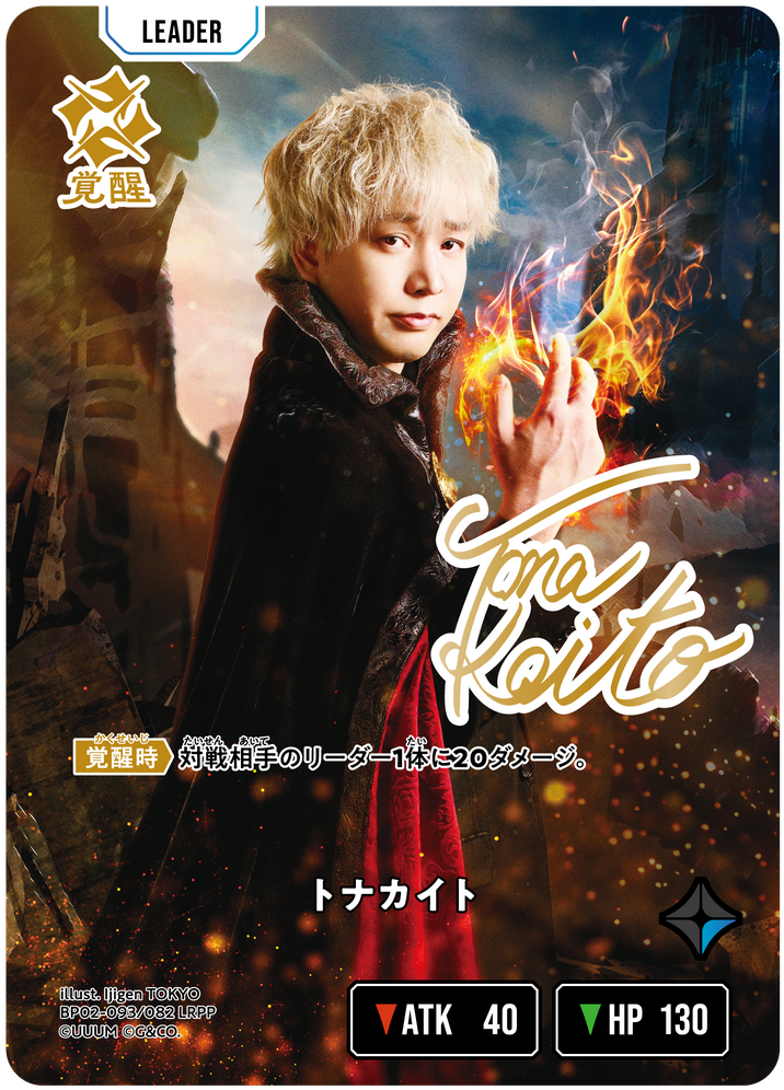 トナカイト | Xross Stars | クロススターズ