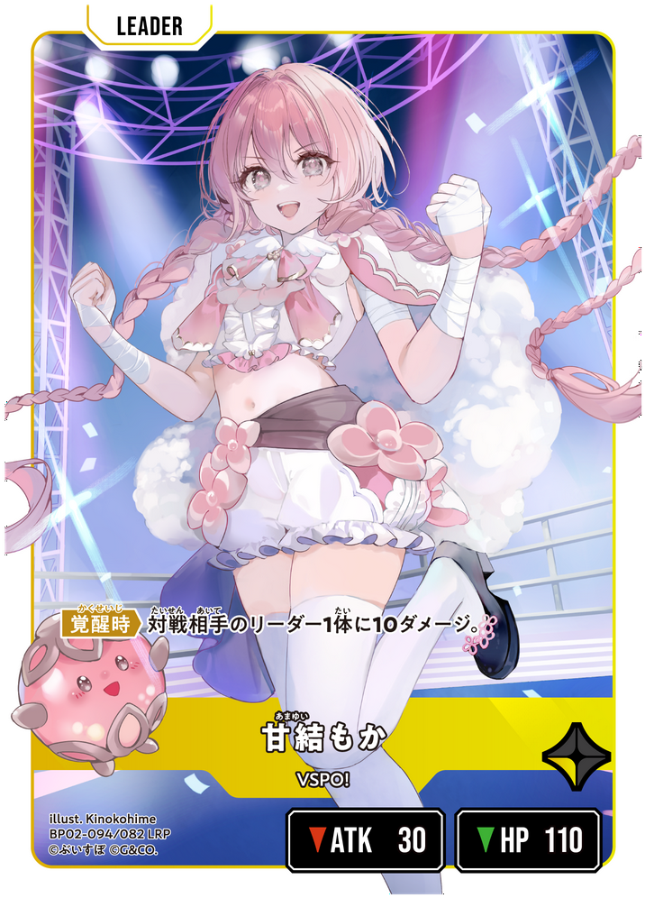 Xross Stars Exceed Rampage LRP 甘結もか　VSPO 甘結もか | Xross Stars | クロススターズ