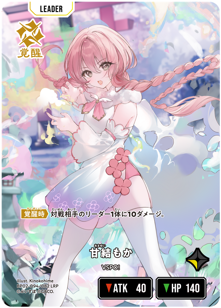 Xross Stars Exceed Rampage LRP 甘結もか 甘結もか | Xross Stars | クロススターズ