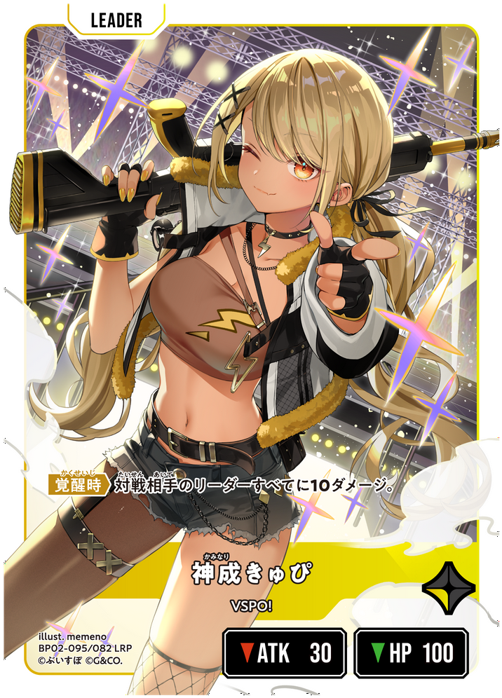 きゅぴ 神成きゅぴ | Xross Stars | クロススターズ