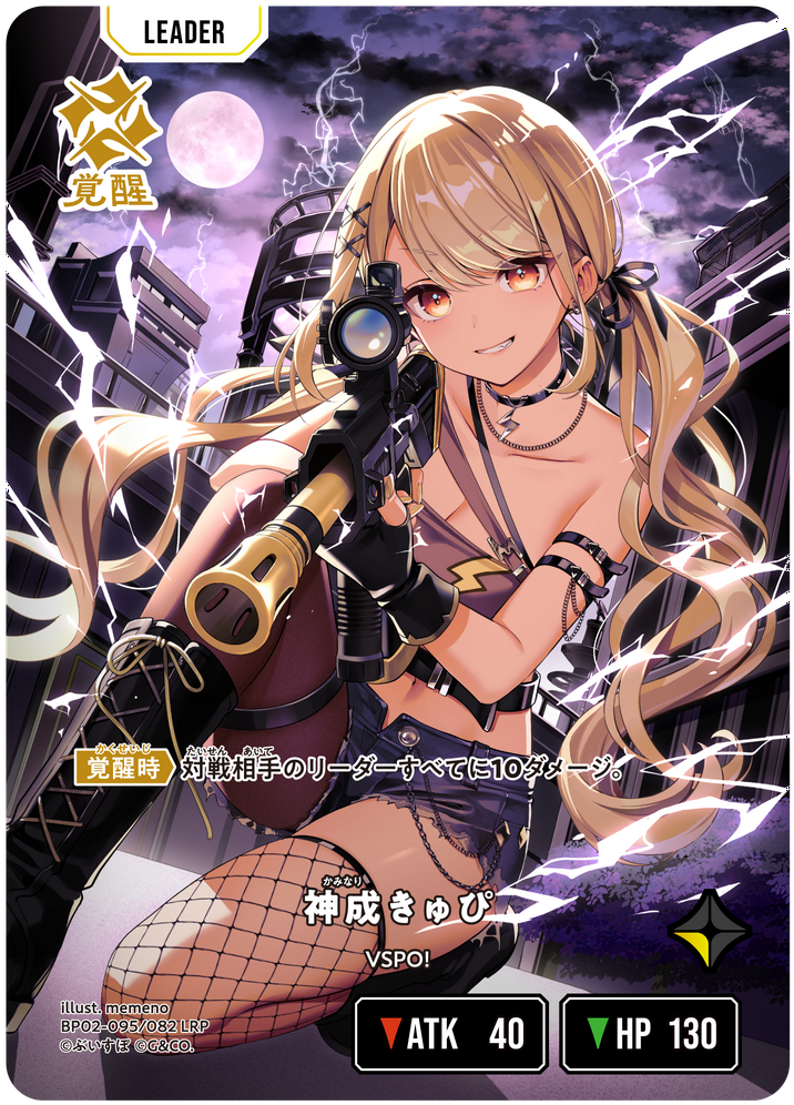 Xross Stars クロススターズ クロスタ 神成きゅぴ LRP 神成きゅぴ | Xross Stars | クロススターズ