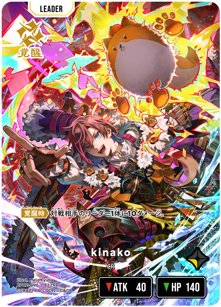 Xross Stars クロススターズ kinako LRPP kinako | Xross Stars