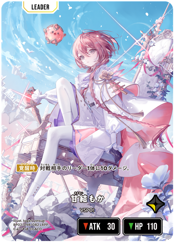 甘結もか | Xross Stars | クロススターズ