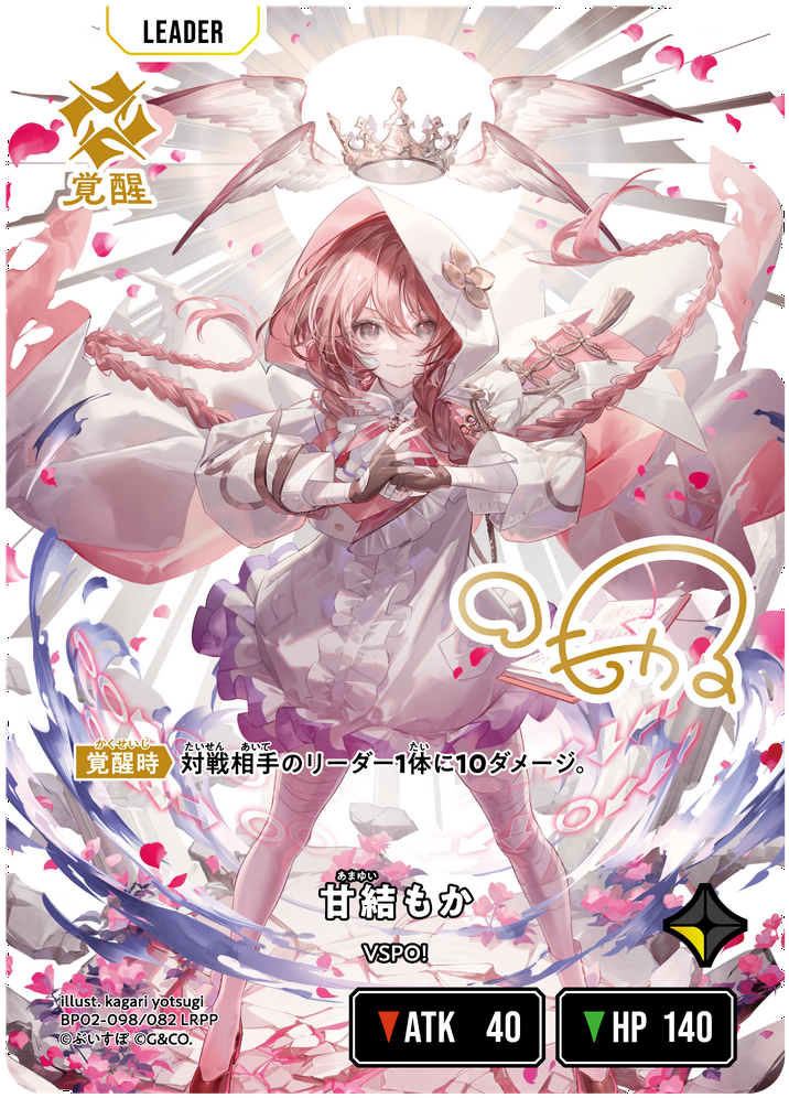 甘結もか | Xross Stars | クロススターズ