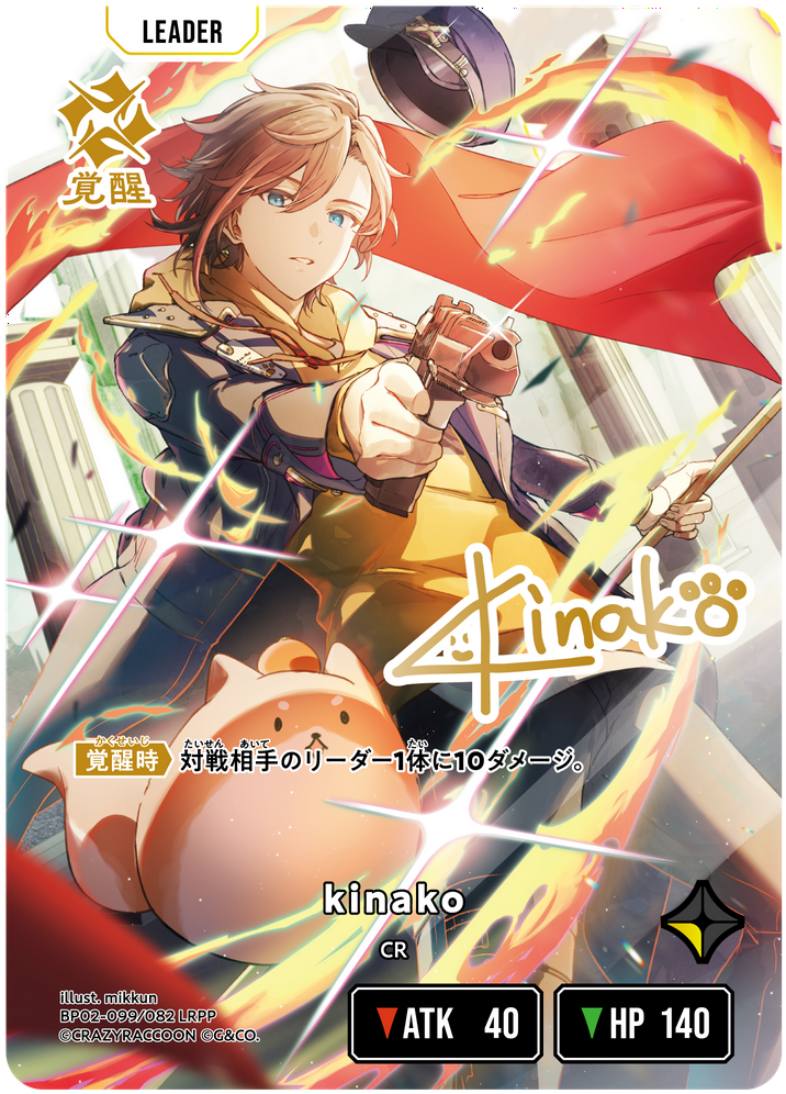 クロススターズkinako LRPP xrossstars クロスタ kinako | Xross Stars | クロススターズ