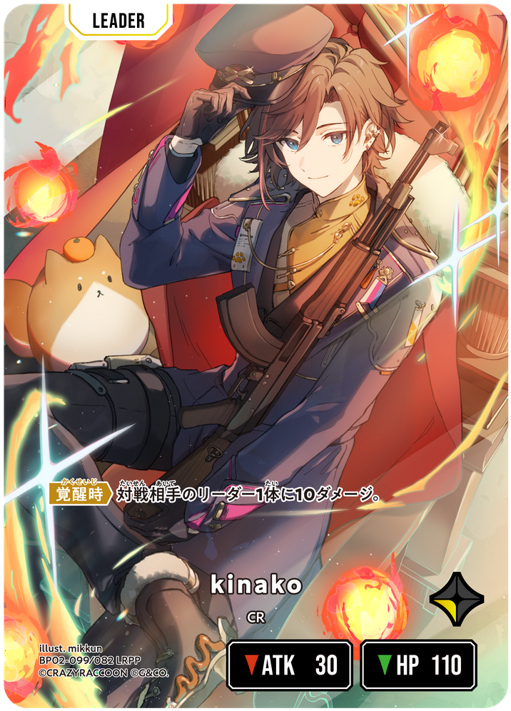 kinakoページ kinako | Xross Stars | クロススターズ