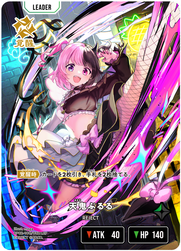 クロススターズ　天鬼ぷるる　LRP　xrossstars 天鬼ぷるる | Xross Stars | クロススターズ