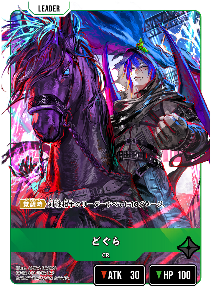 デッキ検索結果 | Xross Stars | クロススターズ