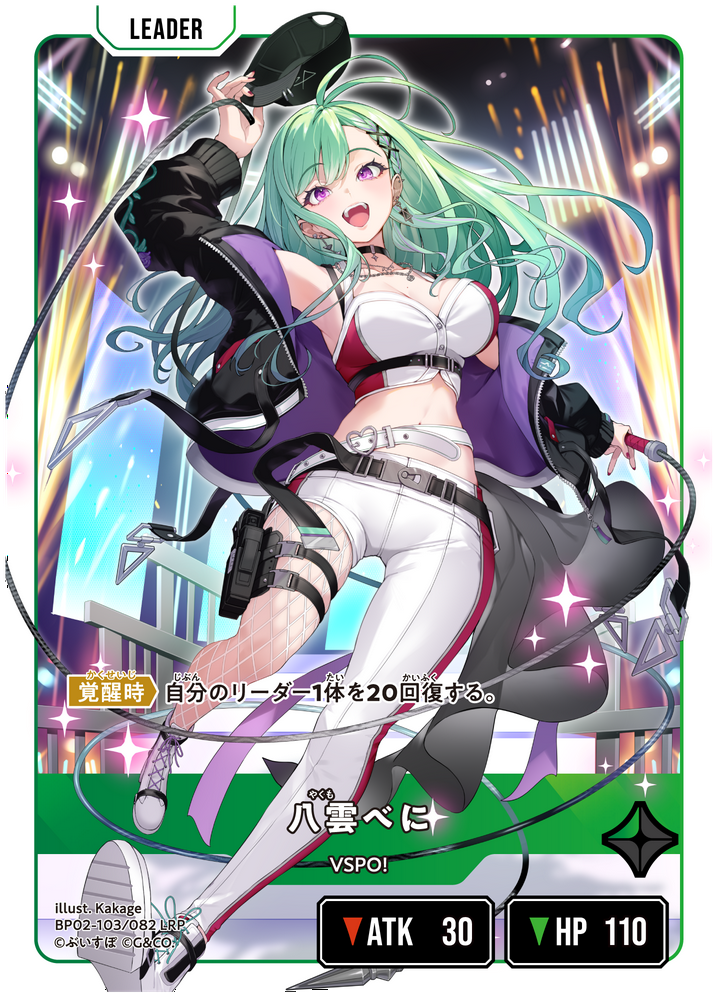 Xrossstars クロススターズ 八雲べに　LRP＋α 八雲べに | Xross Stars | クロススターズ