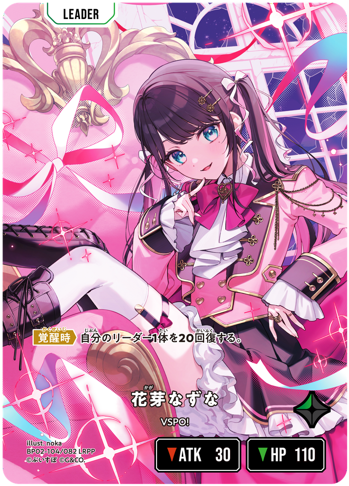 クロススターズ Xross Stars 花芽なずな LRP ＋SR 花芽なずな | Xross Stars | クロススターズ