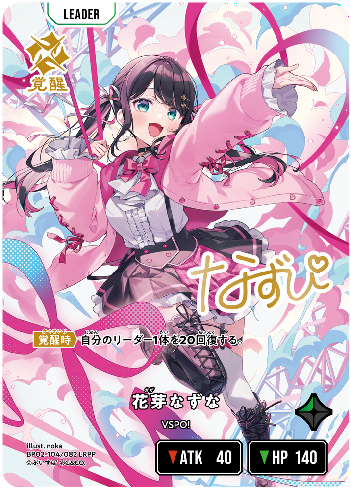 花芽なずな LRP 花芽なずな | Xross Stars | クロススターズ